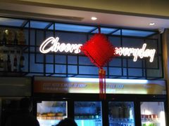 -木屋烧烤(坂田天安云谷店)