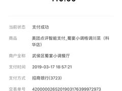 -蜀宴小调·精致家常菜(科华店)