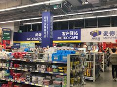 -麦德龙(郑东店)