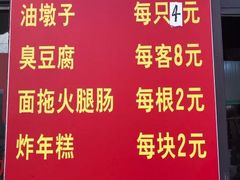 -阿婆油墩子(五里桥路188弄小区店)