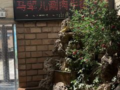 -牛街·马辈儿涮肉(牛街二店)