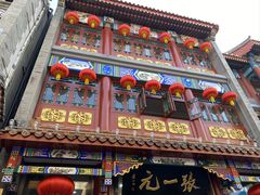 -张一元(总店)