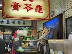 -公利真料竹蔗水(中环店)
