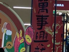 -天河领展广场