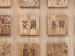 -霸王茶姬(南强街店)