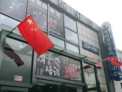-零度滑雪室内训练中心(莘庄店)