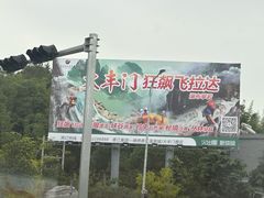 -增城大丰门漂流
