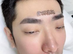 -臣丽纹眉品牌连锁