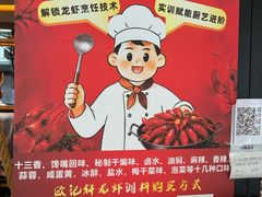 -欧记轩龙虾·私房菜(A店)