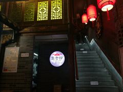 门面-重庆袁老四火锅(武进万达店)