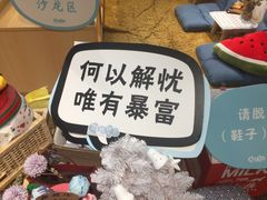 -解忧集市(北京路天河城店)