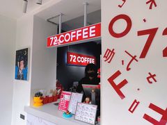 -72 COFFEE(东朝阳路店)