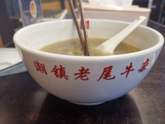 -潮镇老尾牛杂(环城西路店)