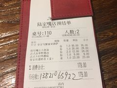 账单-祖母的魔法厨房(陆家嘴店)