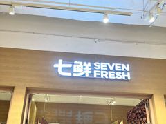 -七鲜超市(瑞虹天地太阳宫店)