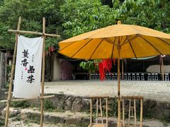 -世间香境·七溪地