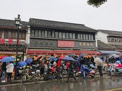 -杜三珍(南环店)