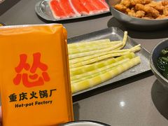 -怂火锅厂(海口国贸店)