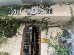 -MT·ID 烫发.染发.接发SALON