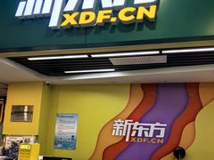 -新东方素质(金源校区)