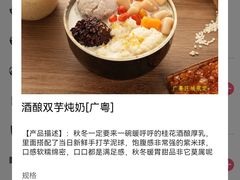 -鲜芋仙(时尚天河店)
