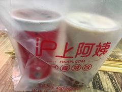 -沪上阿姨·精选茶饮(十一经路店)