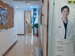 -维乐口腔(格林门诊长宁店)