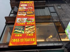 -61号餐吧(兴坪古镇漓江店)