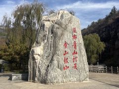 -潭溪山