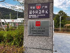 -艾米稻香小镇