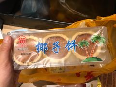 -阿吉仔(大元路店)