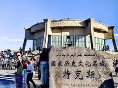-特克斯八卦城