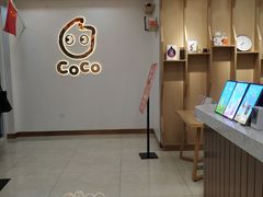 -CoCo都可(北京西站北广场店)