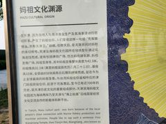 -天津妈祖文化园