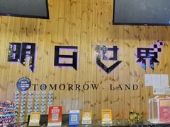 -明日世界密室轰趴·剧本桌游·箭馆团建(国贸店)