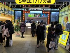 -7分甜(天津南开大悦城店)