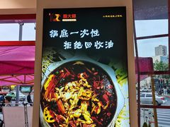 -蛙一刀·麻椒鱼火锅(金仙桥店)