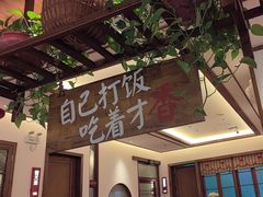 -衡地道·三菜一汤(水岸新城店)