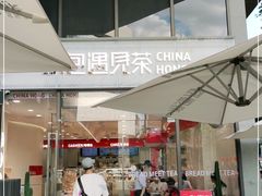 -欧包遇见茶(城光荟店)