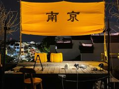 -南京夫子庙国际青年旅舍(平江府路店)