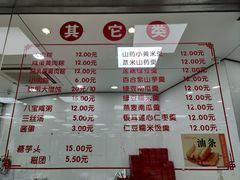 -常州糕团店(北大街新世纪商城店)
