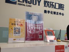 -欢乐口腔(望京分院)