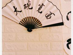 -大嘻咹biangbiang面(历史博物馆店)