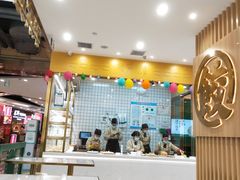 -袁记云饺(南门口店)