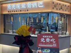 门面-煲仔皇腊味煲仔饭(经四万达店)
