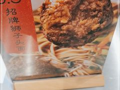 -面春山·传统老卤面(天隆寺店)