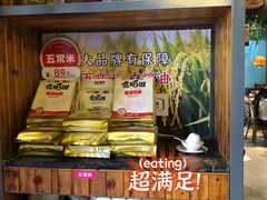-湘当爱·鲜煮现炒(松岗立业路店)