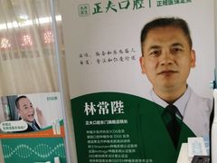-深圳正夫口腔医疗管理连锁有限公司温莎口腔门诊部(东门店)