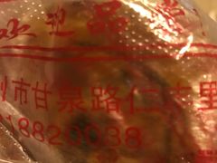 -樊记火烧店(甘泉路店)