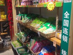 -锅圈食汇火锅烧烤食材超市(凤城六路店)